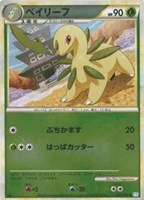 ベイリーフ[ミラー仕様]