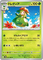 【ポケカ】U)通常仕様◇ドレディア