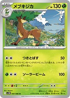 【ポケカ】U)通常仕様◇メブキジカ
