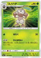 【ポケカ】C◇コノハナ