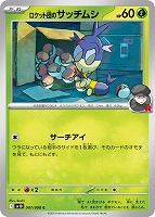 カードを売る/ポケモンカードゲーム/拡張パック(スカーレット カードを売る/ポケモンカードゲーム/拡張パック(スカーレット