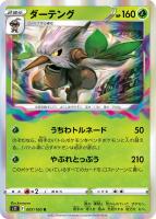 ギラティナＶＳＴＡＲ【ポケモンカードトレカお買得価格通販：トレコロ】
