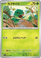 シャリタツex【ポケモンカードトレカお買得価格通販：トレコロ】