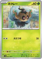 ピィ【ポケモンカードトレカお買得価格通販：トレコロ】
