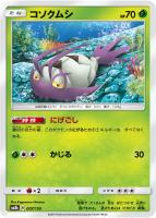 【ポケカ】C)通常仕様◇コソクムシ