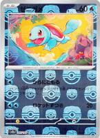 ピカチュウ[ミラー仕様][マスターボール柄]【ポケモンカードトレカお