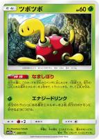 ハプウ【ポケモンカードトレカ高価買取価格査定：トレコロ】
