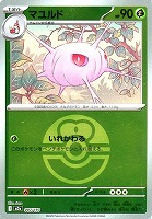 マユルド[ミラー仕様][ボール柄]