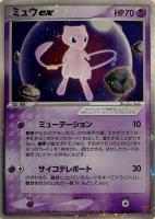 【ポケカ】プロモ◇ミュウex