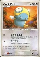 【ポケカ】ＳＳ◇ノコッチ