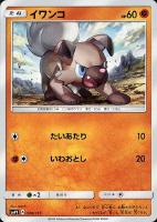 シルヴァディgx ポケモンカードトレカ高価買取価格査定 トレコロ シルヴァディgx ポケモンカードトレカ高価買取価格査定 トレコロ