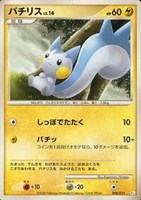 キズあり【ポケカ】ＳＳ◇パチリス