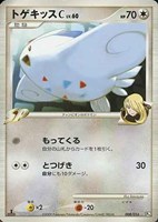 キズあり【ポケカ】ＳＳ◇トゲキッスＣ