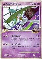 キズあり【ポケカ】ＳＳ◇エルレイド四