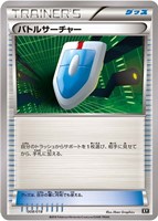 【ポケカ】SS◇バトルサーチャー
