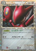 【ポケカ】SS)R仕様◇ハッサム