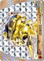 【ポケカ】SS◇メレシーBREAK