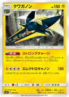 【ポケカ】ST◇クワガノン