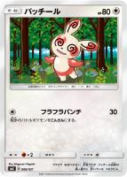 カードを売る ポケモンカードゲーム 構築デッキ サン ムーン スターターセット伝説 ソルガレオgx ルナアーラgx カード通販 トレコロ トレカシングル販売 買取