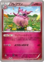 【ポケカ】SS◇フレフワン