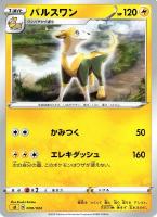 カプ コケコｖ ポケモンカードトレカお買得価格通販 トレコロ