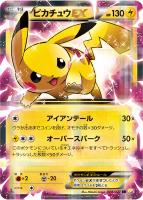 【ポケカ】RR◇ピカチュウEX