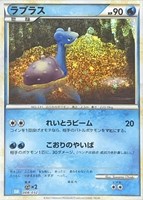 【ポケカ】SS◇ラプラス