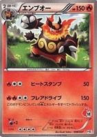 【ポケカ】SS◇エンブオー