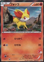 【ポケカ】SS◇フォッコ