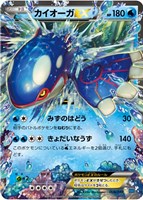 【ポケカ】SS◇カイオーガEX