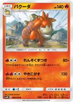 【ポケカ】U◇バクーダ