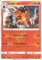 【ポケカ】C◇ニャヒート
