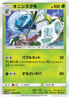 カードを売る/ポケモンカードゲーム/拡張パック（サン＆ムーン