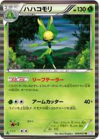 【ポケカ】R◇ハハコモリ