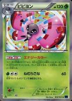 【ポケカ】R◇ビビヨン