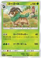 【ポケカ】C◇ゴーゴート