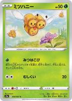 【ポケカ】C)通常仕様◇ミツハニー