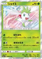 カードを売る/ポケモンカードゲーム/拡張パック(サン&ムーン カードを売る/ポケモンカードゲーム/拡張パック(サン&ムーン