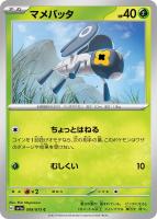 【ポケカ】C◇マメバッタ