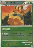 ビークイン[ミラー仕様]