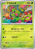 ブラックボルト/ホワイトフレア】: カードを買う(7／7ページ
