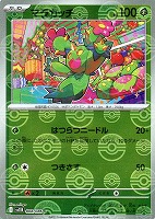 【ポケカ】Ｃ）ミラー仕様◇マラカッチ[モンスターボール柄]