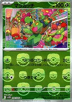 【ポケカ】Ｃ）ミラー仕様◇マラカッチ[マスターボール柄]