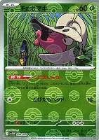 【ポケカ】Ｃ）ミラー仕様◇チョボマキ[モンスターボール柄]