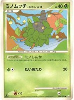 キズあり【ポケカ】C◇ミノムッチ くさきのミノ