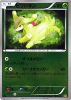 【ポケカ】ミラーレア)ミラー仕様◇ビリジオン