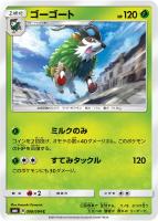 【ポケカ】C◇ゴーゴート
