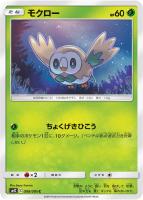 ポケカ デッキレシピ紹介 みつりんめいさいジュナイパー カードを買う カード通販 トレコロ トレカシングル販売 買取