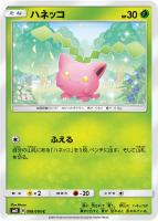 【ポケカ】C◇ハネッコ
