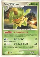 キズあり【ポケカ】Ｒ◇ルンパッパ